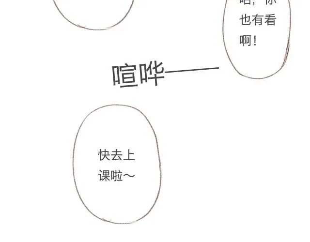 四月一日之后，好久不见 第8页