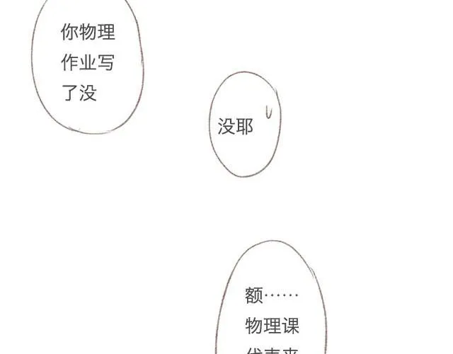 四月一日之后，好久不见 第16页