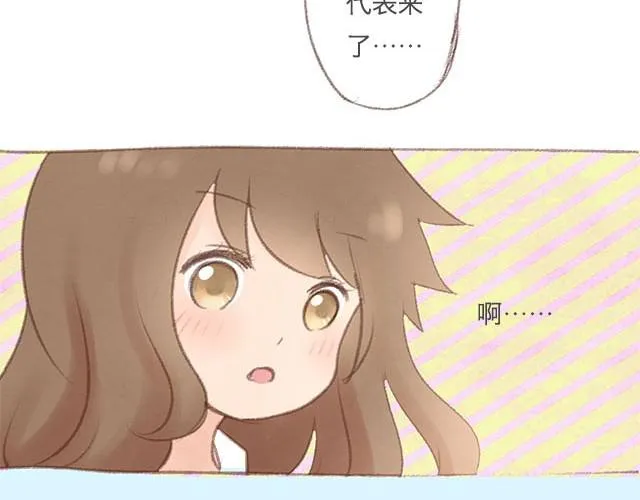 四月一日之后，好久不见 第17页