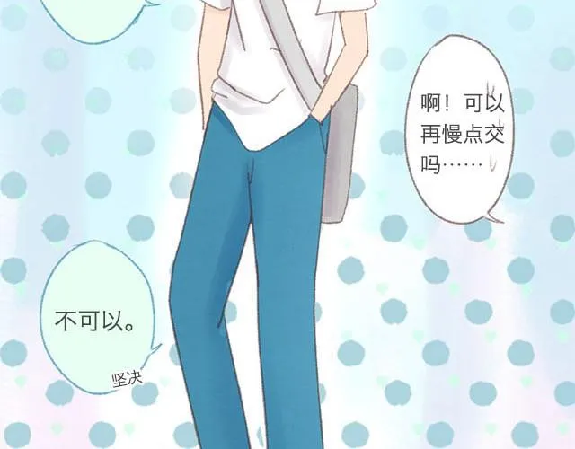 四月一日之后，好久不见 第19页
