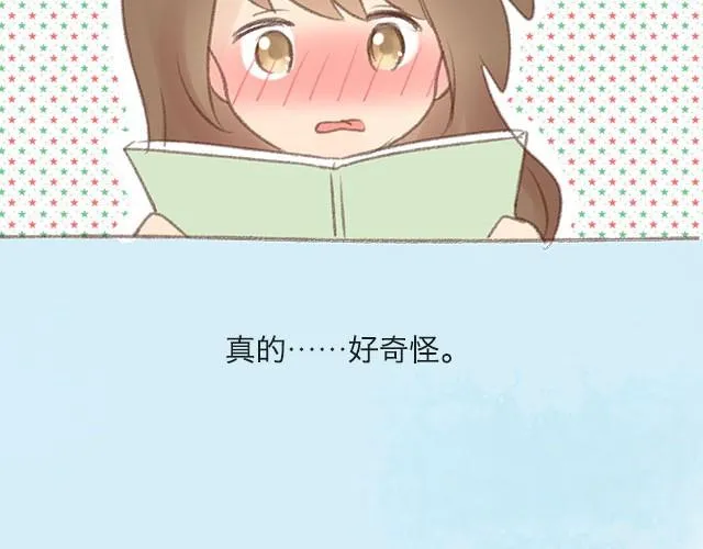 四月一日之后，好久不见 第24页