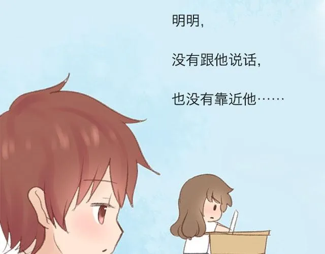四月一日之后，好久不见 第25页