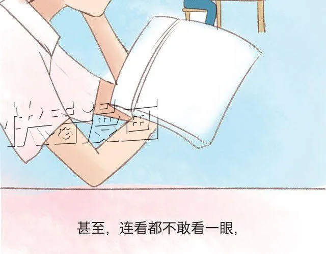 四月一日之后，好久不见 第26页