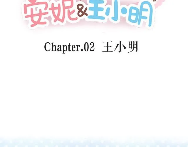 四月一日之后，好久不见 第34页