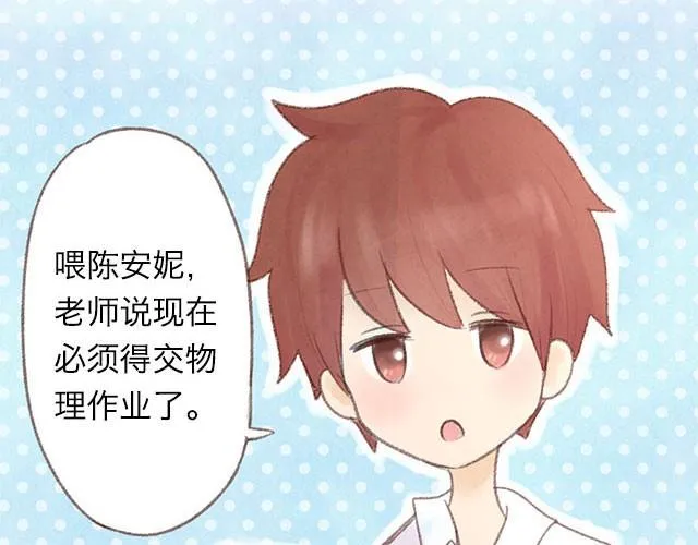 四月一日之后，好久不见 第35页