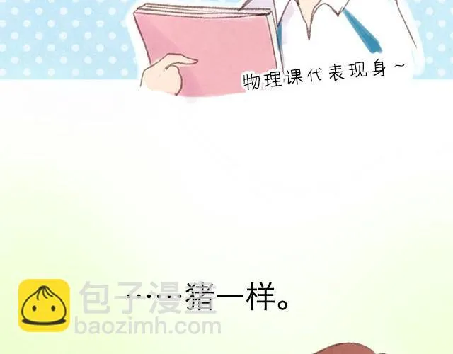 四月一日之后，好久不见 第36页
