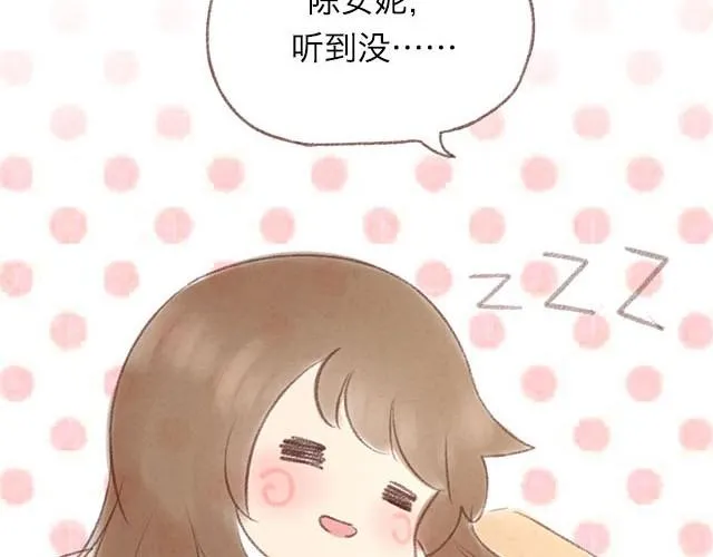 四月一日之后，好久不见 第38页
