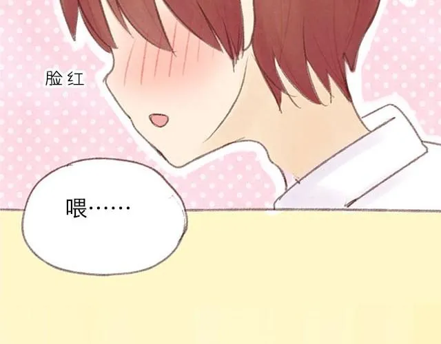 四月一日之后，好久不见 第44页