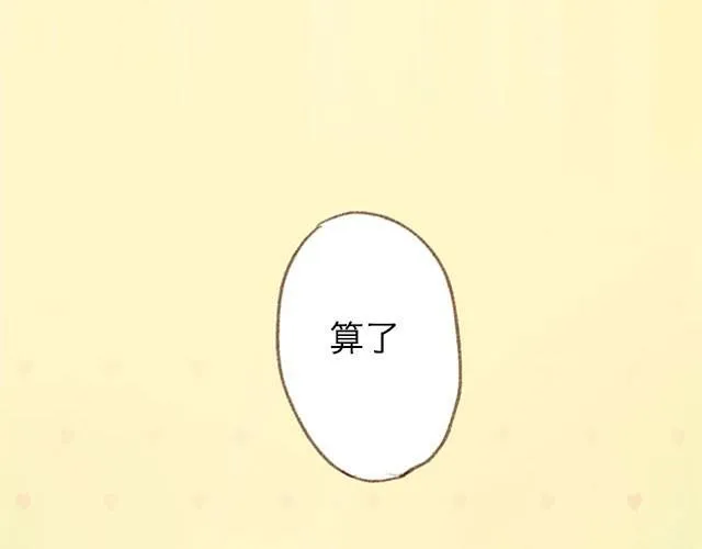 四月一日之后，好久不见 第45页