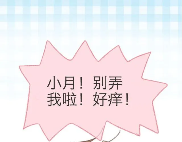 四月一日之后，好久不见 第52页