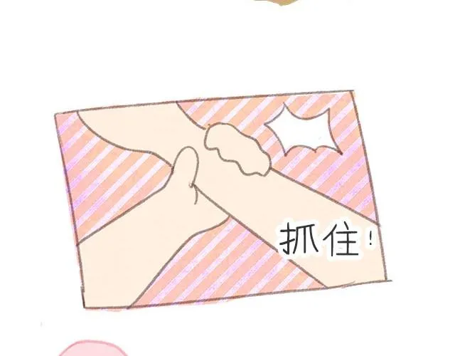 四月一日之后，好久不见 第54页
