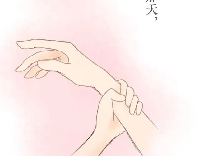 四月一日之后，好久不见 第61页