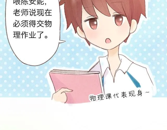 你睡觉的样子超级可爱…… 第3页