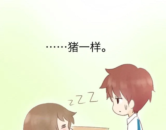 你睡觉的样子超级可爱…… 第4页