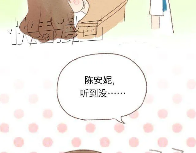你睡觉的样子超级可爱…… 第5页