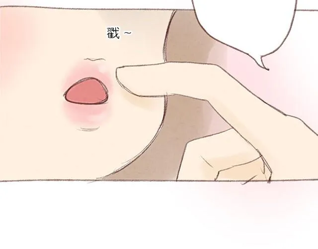 你睡觉的样子超级可爱…… 第10页