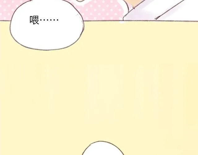 你睡觉的样子超级可爱…… 第12页