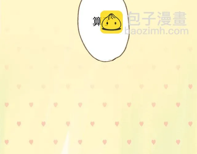 你睡觉的样子超级可爱…… 第13页