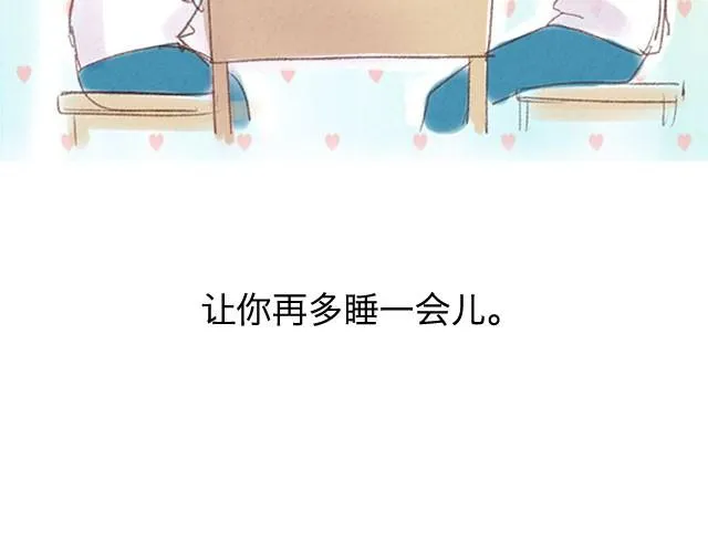 你睡觉的样子超级可爱…… 第15页