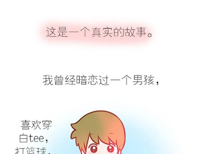 番外#7 好吧…勉强算安妮和王小明的前传吧… 第2页