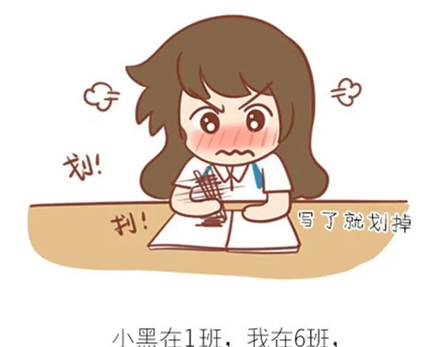 番外#7 好吧…勉强算安妮和王小明的前传吧… 第4页