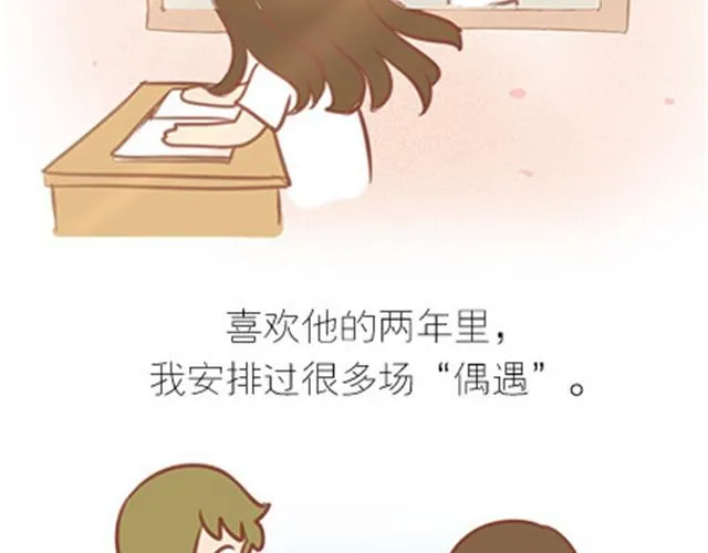 番外#7 好吧…勉强算安妮和王小明的前传吧… 第7页