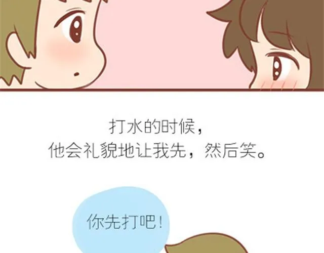 番外#7 好吧…勉强算安妮和王小明的前传吧… 第9页
