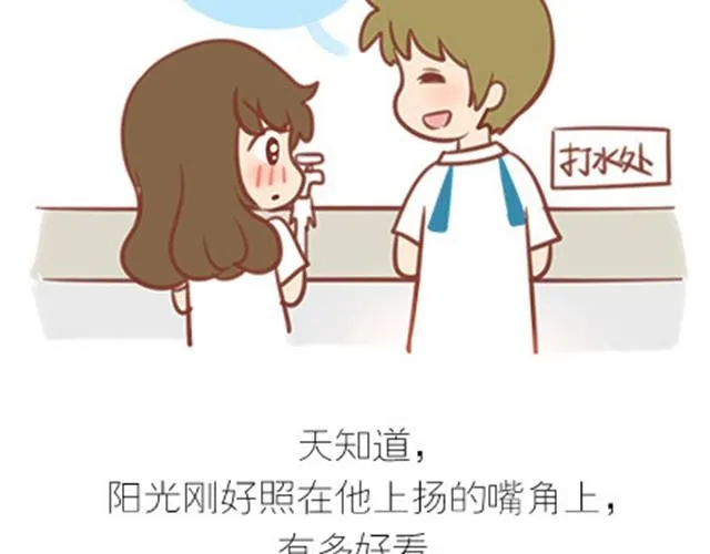 番外#7 好吧…勉强算安妮和王小明的前传吧… 第10页