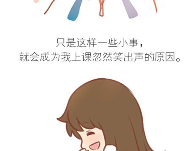 番外#7 好吧…勉强算安妮和王小明的前传吧… 第12页