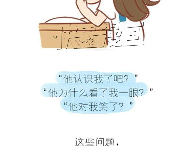 番外#7 好吧…勉强算安妮和王小明的前传吧… 第13页