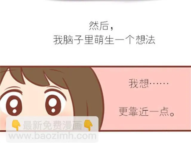 番外#7 好吧…勉强算安妮和王小明的前传吧… 第15页