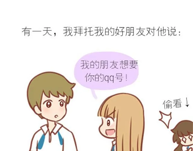 番外#7 好吧…勉强算安妮和王小明的前传吧… 第17页