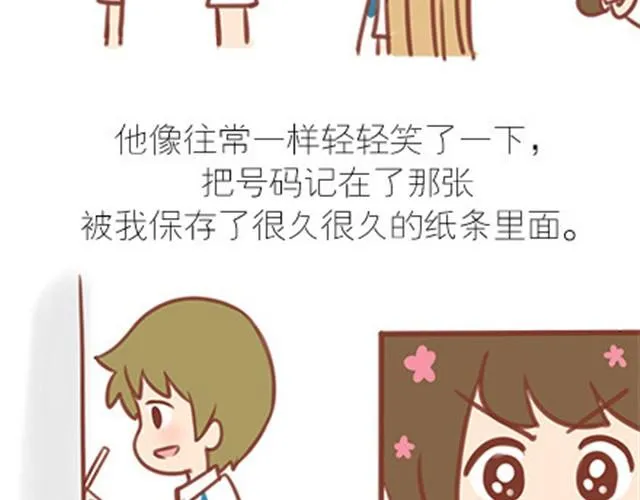 番外#7 好吧…勉强算安妮和王小明的前传吧… 第18页