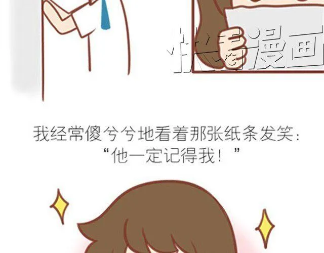 番外#7 好吧…勉强算安妮和王小明的前传吧… 第19页