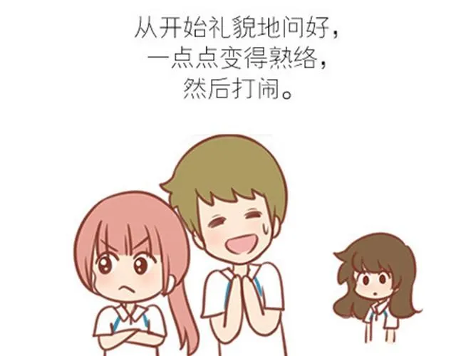 番外#7 好吧…勉强算安妮和王小明的前传吧… 第24页