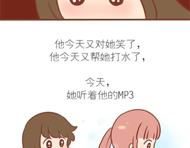 番外#7 好吧…勉强算安妮和王小明的前传吧… 第26页