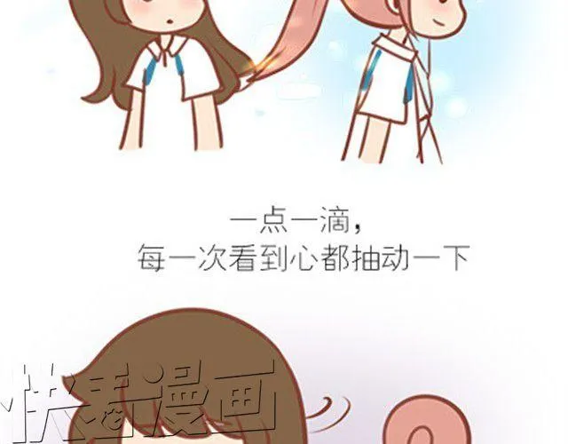 番外#7 好吧…勉强算安妮和王小明的前传吧… 第27页