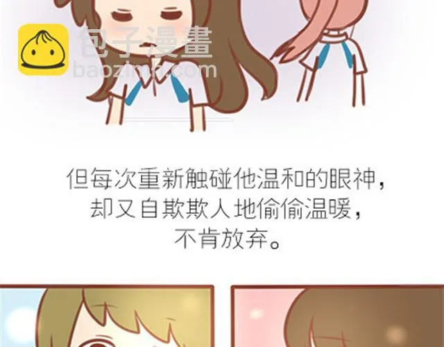 番外#7 好吧…勉强算安妮和王小明的前传吧… 第28页