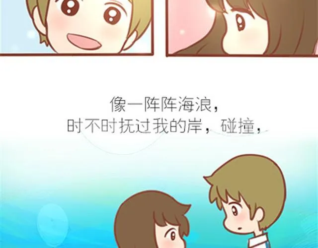 番外#7 好吧…勉强算安妮和王小明的前传吧… 第29页