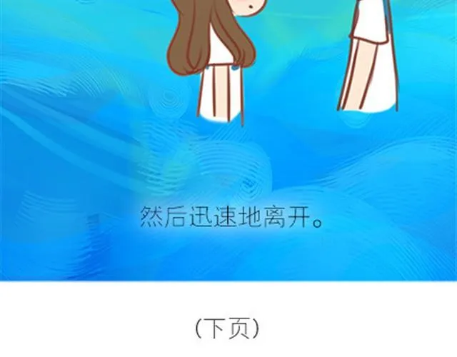 番外#7 好吧…勉强算安妮和王小明的前传吧… 第30页