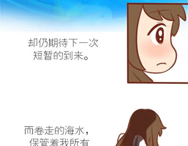 番外#7 好吧…勉强算安妮和王小明的前传吧… 第33页