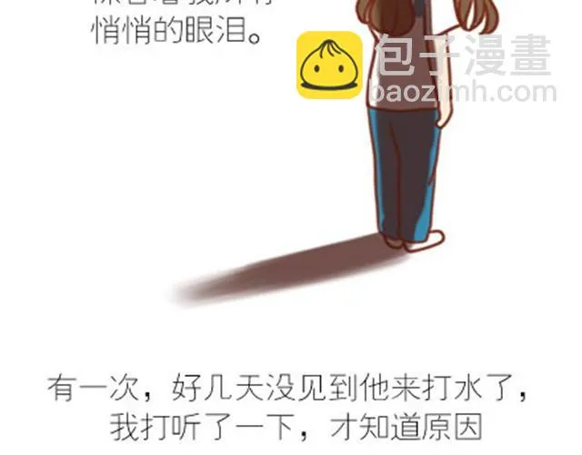 番外#7 好吧…勉强算安妮和王小明的前传吧… 第34页