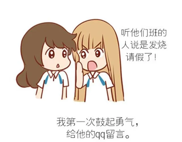 番外#7 好吧…勉强算安妮和王小明的前传吧… 第35页