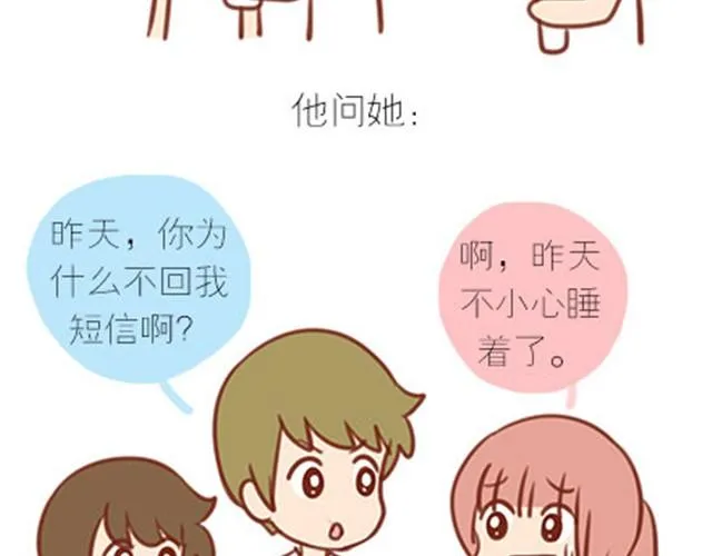 番外#7 好吧…勉强算安妮和王小明的前传吧… 第38页