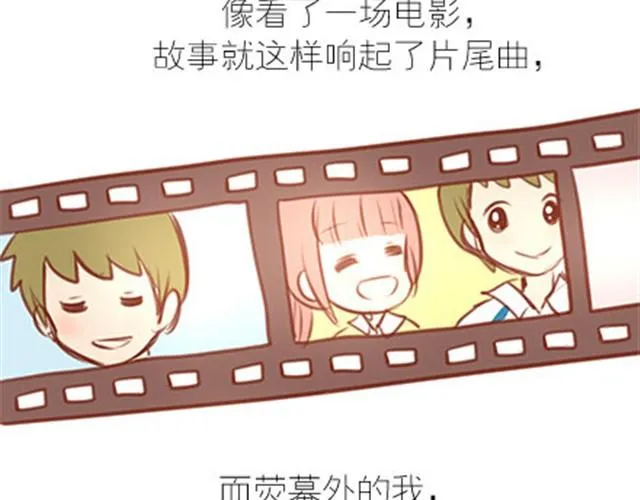 番外#7 好吧…勉强算安妮和王小明的前传吧… 第44页