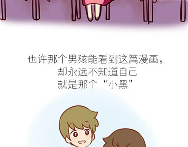 番外#7 好吧…勉强算安妮和王小明的前传吧… 第46页
