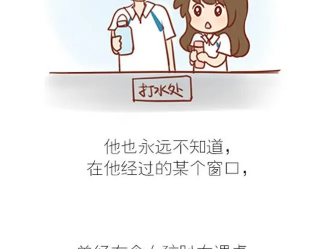 番外#7 好吧…勉强算安妮和王小明的前传吧… 第47页