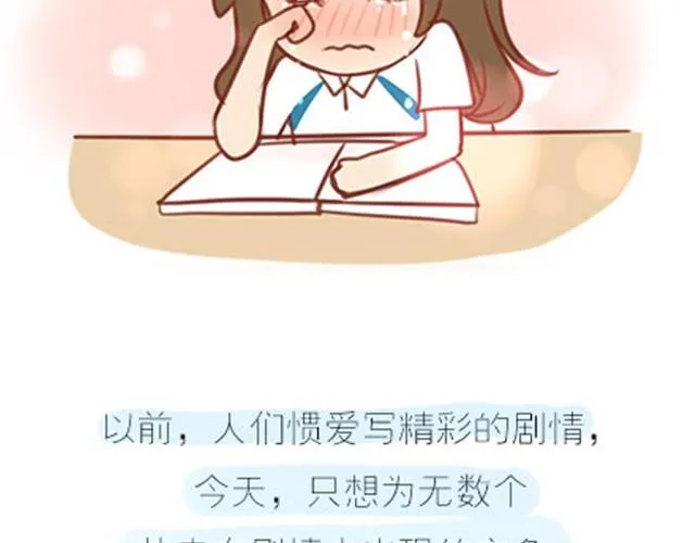 番外#7 好吧…勉强算安妮和王小明的前传吧… 第50页