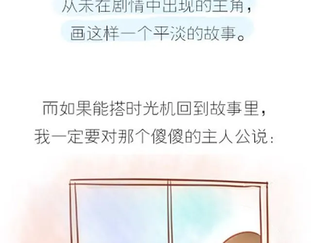番外#7 好吧…勉强算安妮和王小明的前传吧… 第51页