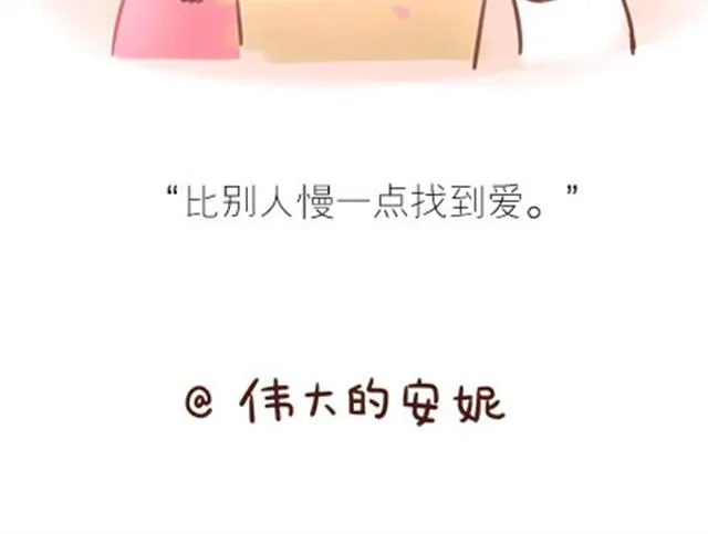 番外#7 好吧…勉强算安妮和王小明的前传吧… 第55页